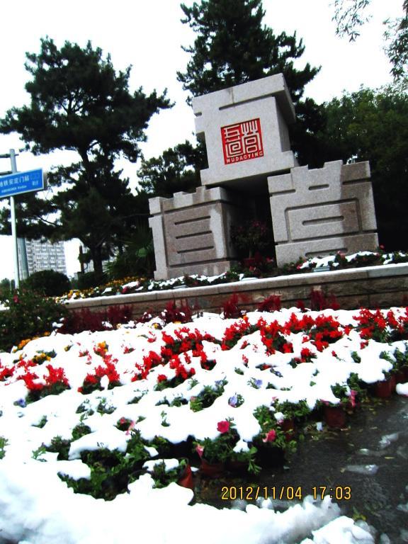 Beijing Confucious Hostel ภายนอก รูปภาพ